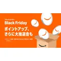 Amazonブラックフライデー開催11/24~12/1＆先行セールも11/21から