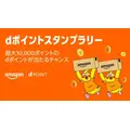 Amazonブラックフライデー開催11/24~12/1＆先行セールも11/21から