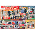 【ユニクロチラシ】冬本番突入号！定番人気の暖パンやパフテックパーカが2,990円～買えるチャンス！（11/20まで）