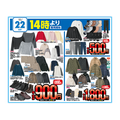 【アベイルブラックフライデー2025】11/22スタート!1,980円で全身コーデが完成する激安アイテムが大放出!