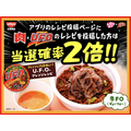 【ロピアのチラシ】おでん・鍋食材が59円～の超特価！日清U.F.O.コラボ企画も同時開催でお得倍増！（11月24日まで）