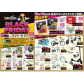 トイザらス、ブラックフライデー11/20から順次開始!おもちゃが最大75%オフ