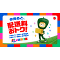 「超メルカリ市」11/27~12/16開催!ポイント還元や毎日くじでお得に