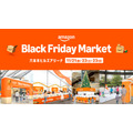 Amazonブラックフライデーのリアルイベント!六本木で11/21~23開催