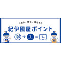 ブラックフライデーで書籍がお得に！紀伊國屋書店ウェブストア11/21~24限定でポイントアップ