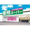 【業務スーパー】11月の新商品！ホクホク蒸し芋・ホワイトフォンダンショコラなど秋冬らしい3点が登場！