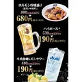 牛角「いい肉の日祭り」でカルビ半額、ハイボール190円！11/25~12/10