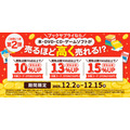 年末の大掃除に朗報!買取金額最大15%UPキャンペーンをブックサプライが実施12/2~15