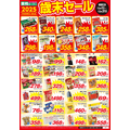 【業務スーパー歳末セール2025】デミハンバーグ・冷凍ピザなど年末年始に大活躍！おすすめ商品6選＆48円～の爆弾価格も