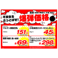 【業務スーパー歳末セール2025】デミハンバーグ・冷凍ピザなど年末年始に大活躍！おすすめ商品6選＆48円～の爆弾価格も