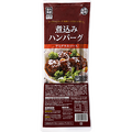【業務スーパー歳末セール2025】デミハンバーグ・冷凍ピザなど年末年始に大活躍！おすすめ商品6選＆48円～の爆弾価格も
