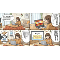 楽天スーパーSALEでHAGOOGIの冬物用品がお得に【4コマ漫画で要点整理】