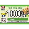 天丼・天ぷら本舗 さん天「上海老キャンペーン」人気メニューが12/12から特別価格