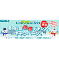 マネックス証券が投信キャンペーン実施中！現金最大10万円＆当選確率6倍も