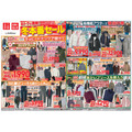 【ユニクロ冬本番セール】カシミア配合の極暖ヒートテックが今だけ1,990円!キッズ防寒も790円に!(12/18まで)