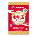 ドミノ・ピザ2026年「お正月セット」数量限定お重型ボックスで登場!ピザ1年分無料の抽選も
