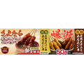 【串カツ田中】無限串1本39円！年末年始に新旧商品を特別価格で提供
