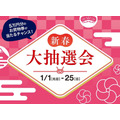 プレミアム・アウトレット2026年初売り&福袋情報【全国10施設の日程まとめ】