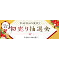 プレミアム・アウトレット2026年初売り&福袋情報【全国10施設の日程まとめ】