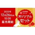 カメラのキタムラ「年末年始大感謝祭」カメラや家電などが特価に！
