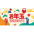 【2026年お正月】ほっともっとSNSキャンペーン開催！えらべるPayやタニタが当たる