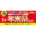 【ユニクロ年末祭第2弾】超極暖ヒートテック・KIDSフリースなど790円から！奇跡の9連休に向けて今買いたい特価商品まとめ