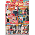 【ユニクロ年末祭第2弾】超極暖ヒートテック・KIDSフリースなど790円から！奇跡の9連休に向けて今買いたい特価商品まとめ