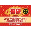 【アルペン福袋2026】スポーツ用品の初売りで冬物50%オフセールなど