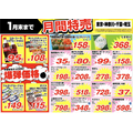【業務スーパー】2026年1月の月間特売情報｜エビチリの素・くずきり・大容量マヨネーズなど22点以上のセール商品が集結！