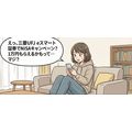 三菱UFJ eスマート証券の投信キャンペーンを解説【4コマ漫画で要点整理】