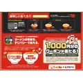 デリバリーアプリmenuが口コミキャンペーン実施中！人気ラーメン16店舗で1,000円クーポン