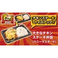 ローソンストア100「デカ盛りチャレンジ」物価高に負けない約30品を週替わりで展開