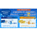 京都でWesmo!決済がお得!通常の16倍還元&ICOCA降車で200ポイント付与