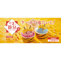 【シャトレーゼ節分ケーキ2026】恵方巻ロール＆赤鬼・お多福和菓子が172円から！節分スイーツが期間限定で登場