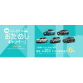 Z世代の初マイカー購入、親の約8割が費用支援【KINTO調査】