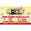 【かっぱ寿司】dポイント最大10倍・平日90円メニュー・食べ放題最大1,200円引き