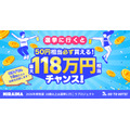 衆院選の投票でポイ活!「ミライマ」で最大118万円相当が当たるチャンス