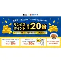 松屋でライフカード決済がお得！サンクスポイント最大20倍＆30円引きクーポンも