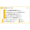 「ポイ活迷子」が約8割!貯めても使わない非積極層の実態【SOMPOひまわり生命保険・調査】