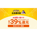 【au PAY マーケット】人気ブランドコスメ205円&最大39%Pontaポイント還元など