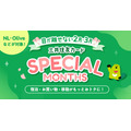 三井住友カード「SPECIAL MONTHS」Vポイント最大20%還元など特典満載