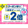 Vポイントが毎週2倍＆最大10万pt付与される「クーポン祭り」