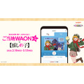 イオンと推しの子がコラボ！主要キャラ全7種の九州ご当地WAON