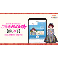 イオンと推しの子がコラボ！主要キャラ全7種の九州ご当地WAON