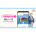 イオンと推しの子がコラボ！主要キャラ全7種の九州ご当地WAON