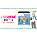 イオンと推しの子がコラボ！主要キャラ全7種の九州ご当地WAON