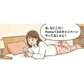 春のPontaパス祭でau PAY還元率20倍？【4コマ漫画で要点整理】