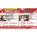 春・GWの旅行計画に最適！JR東海ツアーズがEX旅パック「2WEEK SALE」