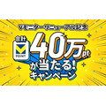 Vポイントが貯まる覆面調査「Vモニター」300円以上利用で30万ポイント山分け企画も開催