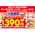 築地銀だこ「ぜったいお得な回数券」が数量限定発売！PayPayで最大5%還元